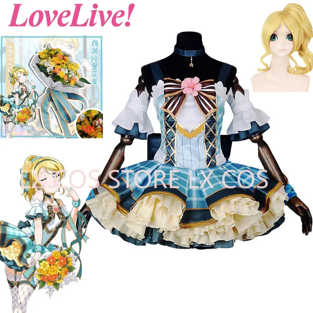 Anime Cosplay Live - ¡Ama vive! Ramo de flores Eli
