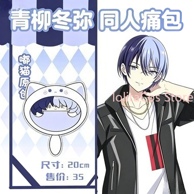 Anime Cosplay Kawaii - Nuevo Bolso de Peluche Aoyagi Toya