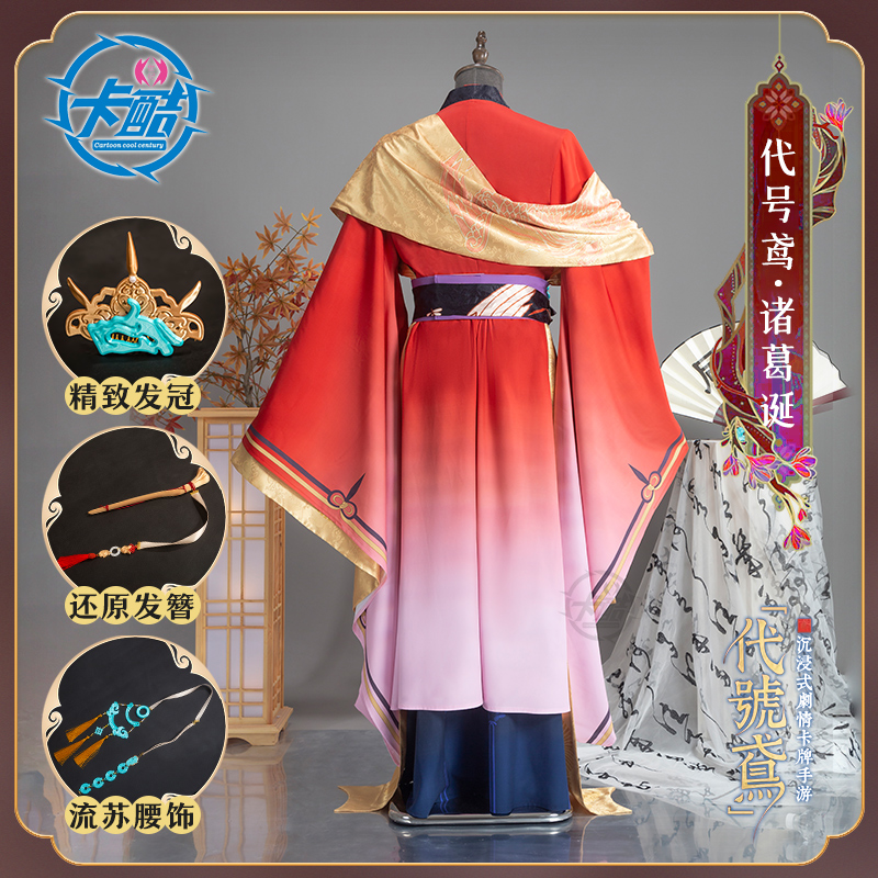 Nombre del código del juego Po - Anime Cosplay Name reseña y precio