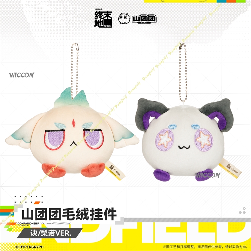 Llavero de algodón suave de 8  - Anime Cosplay Kawaii reseña y precio